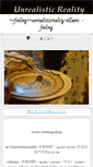 Mobile Screenshot of feeling-unrealisticreality.com